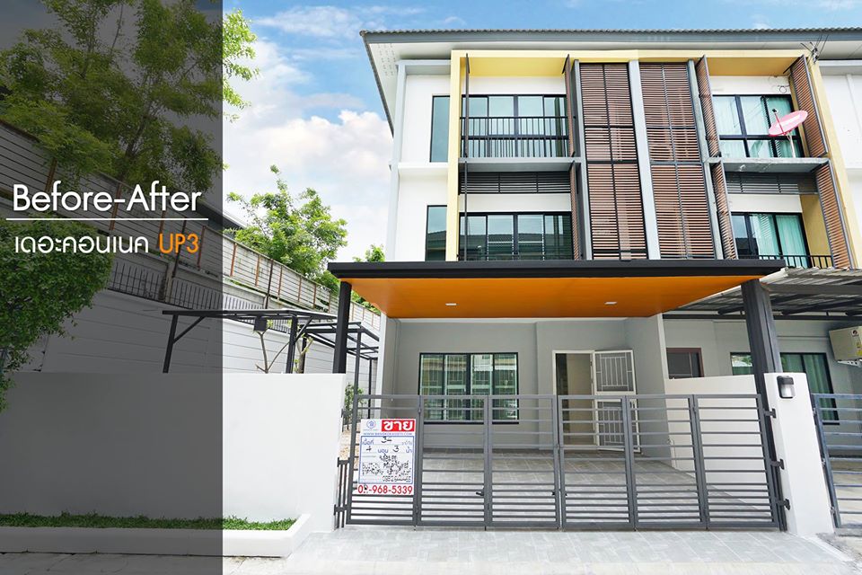 เดอะคอนเนคอัพ3