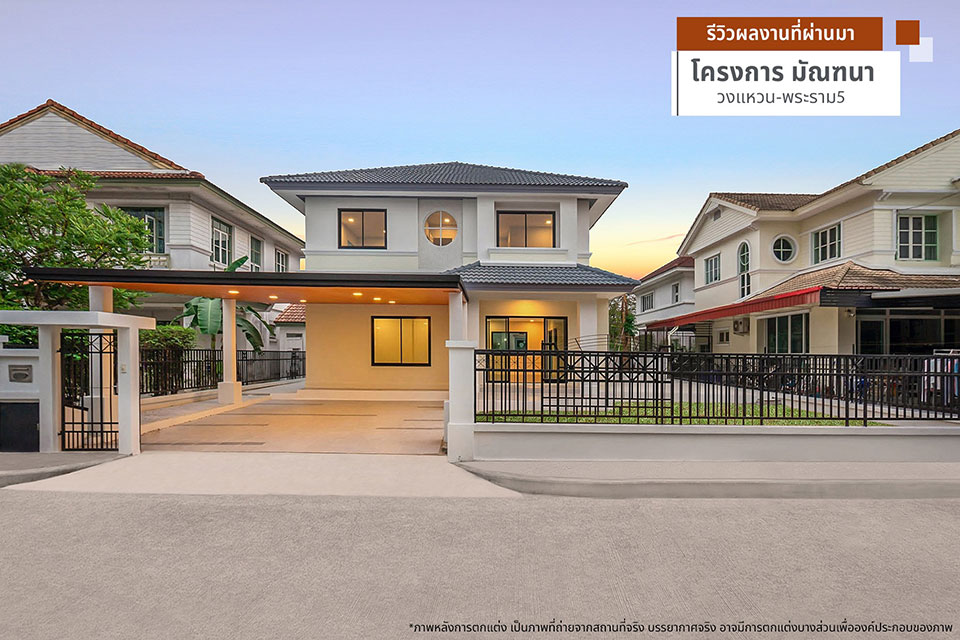 มัณฑนา ปิ่นเกล้า บ้านเลขที่ 56/109