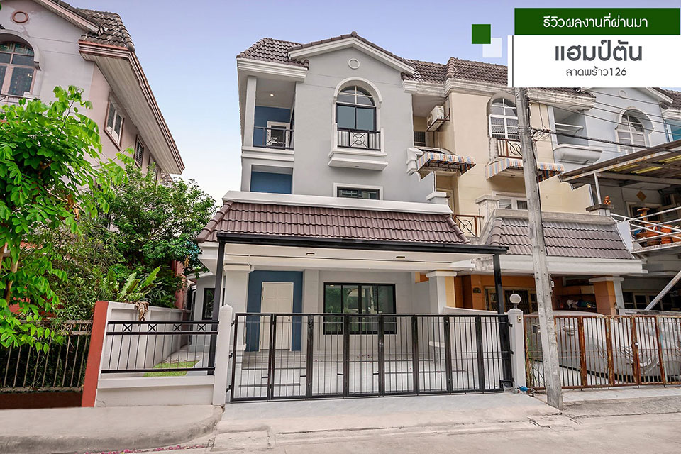 แฮมส์ตัน บ้านเลขที่ 210/9