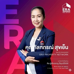 ติดต่อผู้ขาย