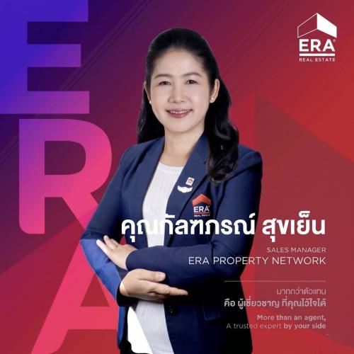 ติดต่อผู้ขาย