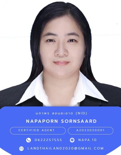 ติดต่อผู้ขาย